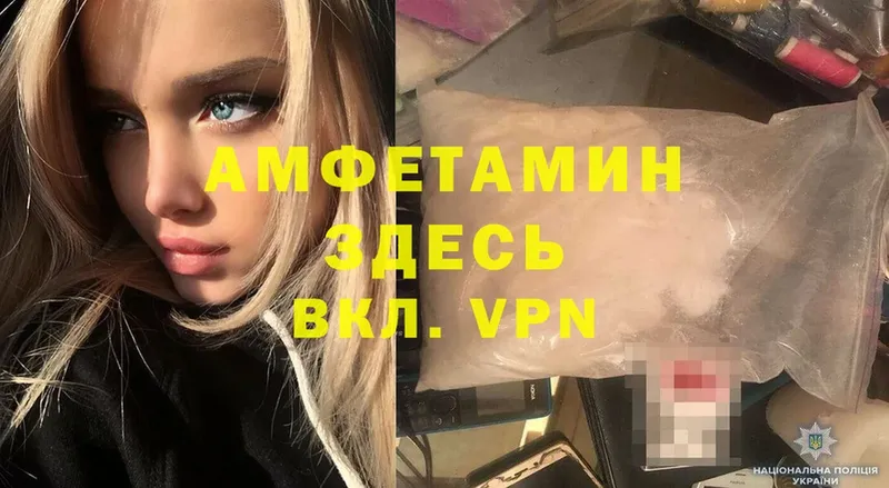 Amphetamine VHQ  что такое   Сафоново 