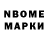 Марки NBOMe 1,5мг Alexander Belozor