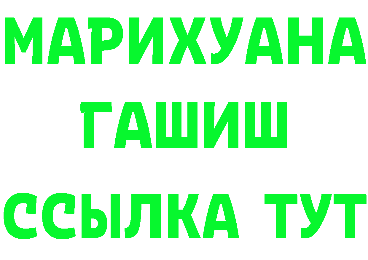 ТГК жижа вход площадка mega Сафоново