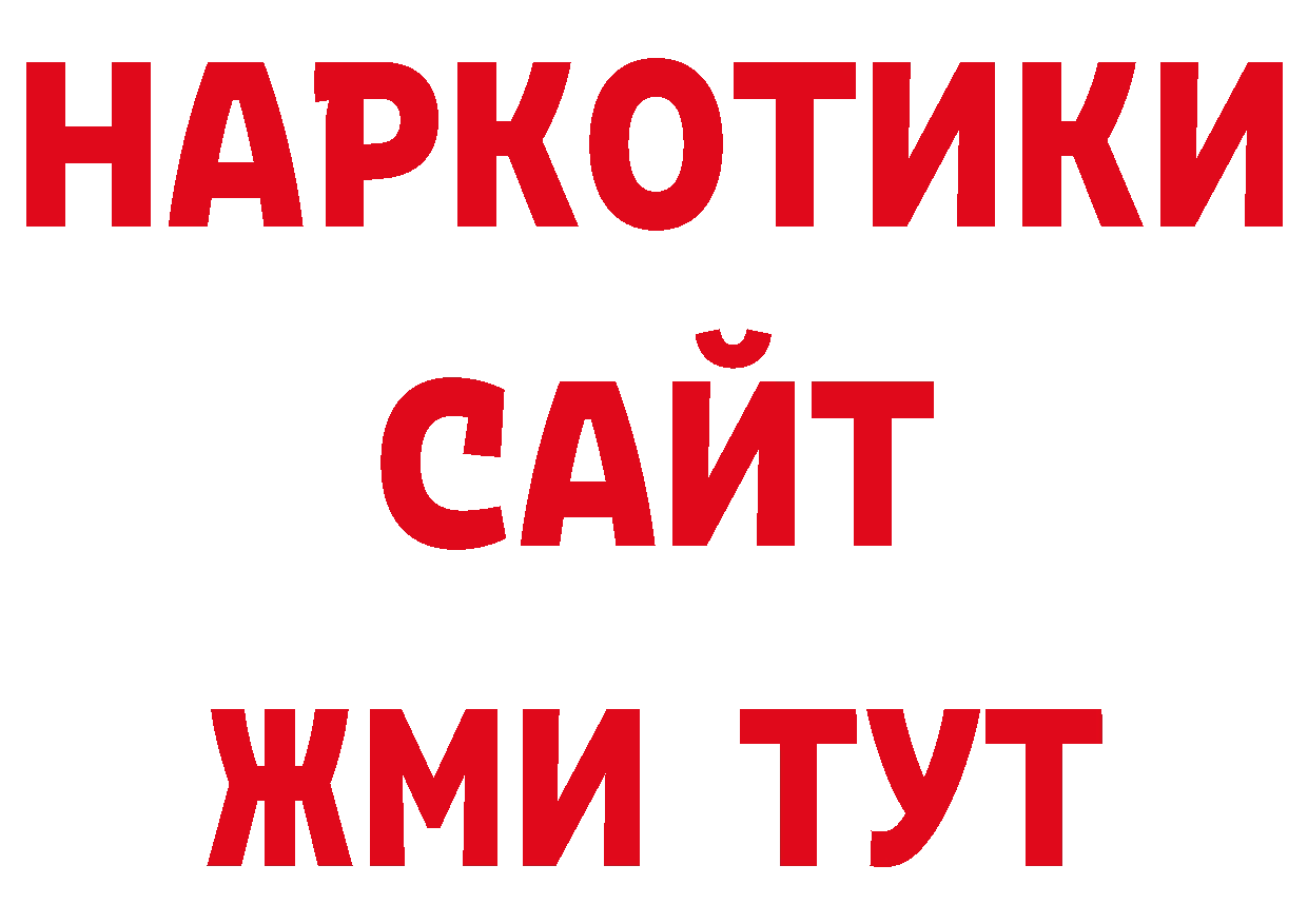 Марки 25I-NBOMe 1,5мг как зайти нарко площадка omg Сафоново